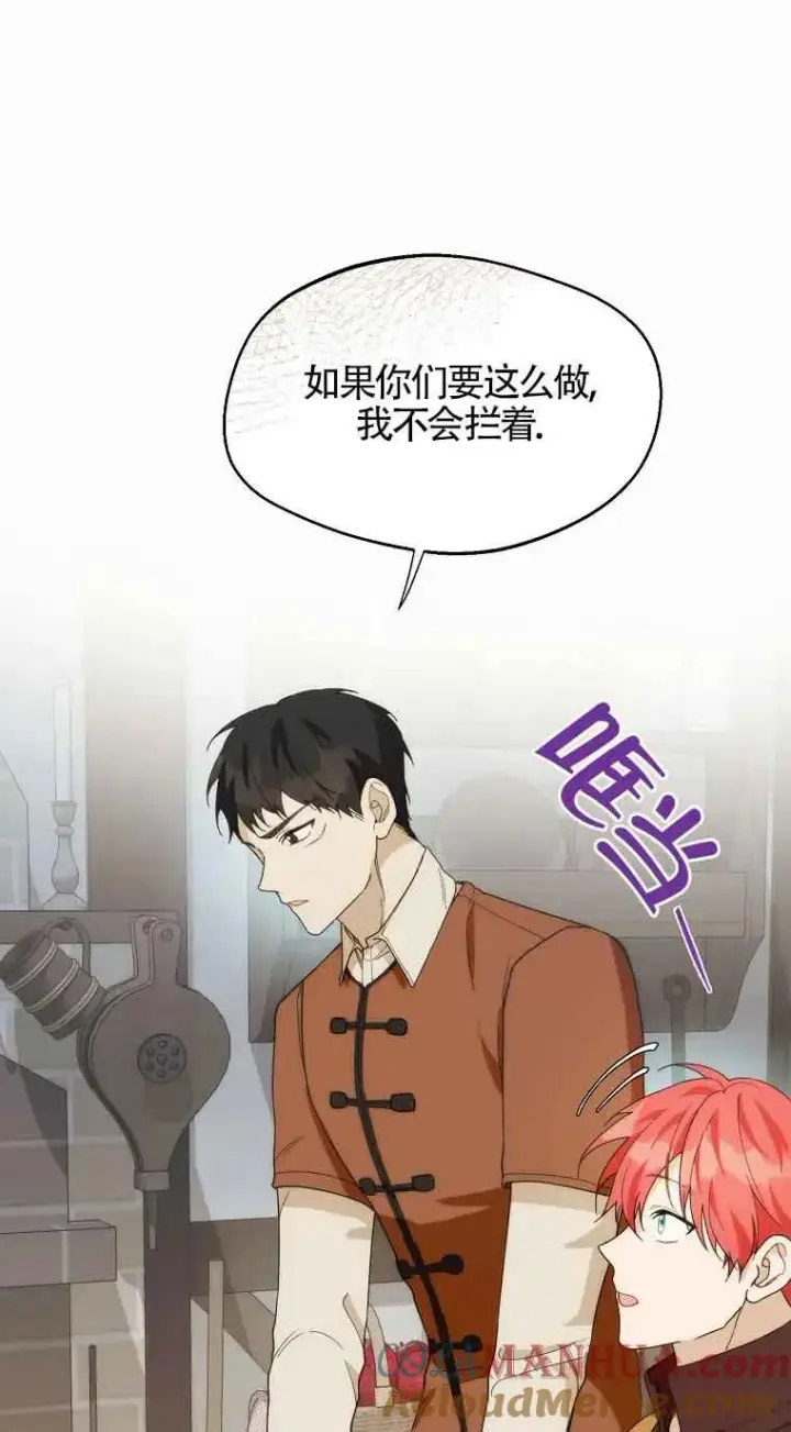 漫画《挑选丈夫时要慎重》第24话第55张图