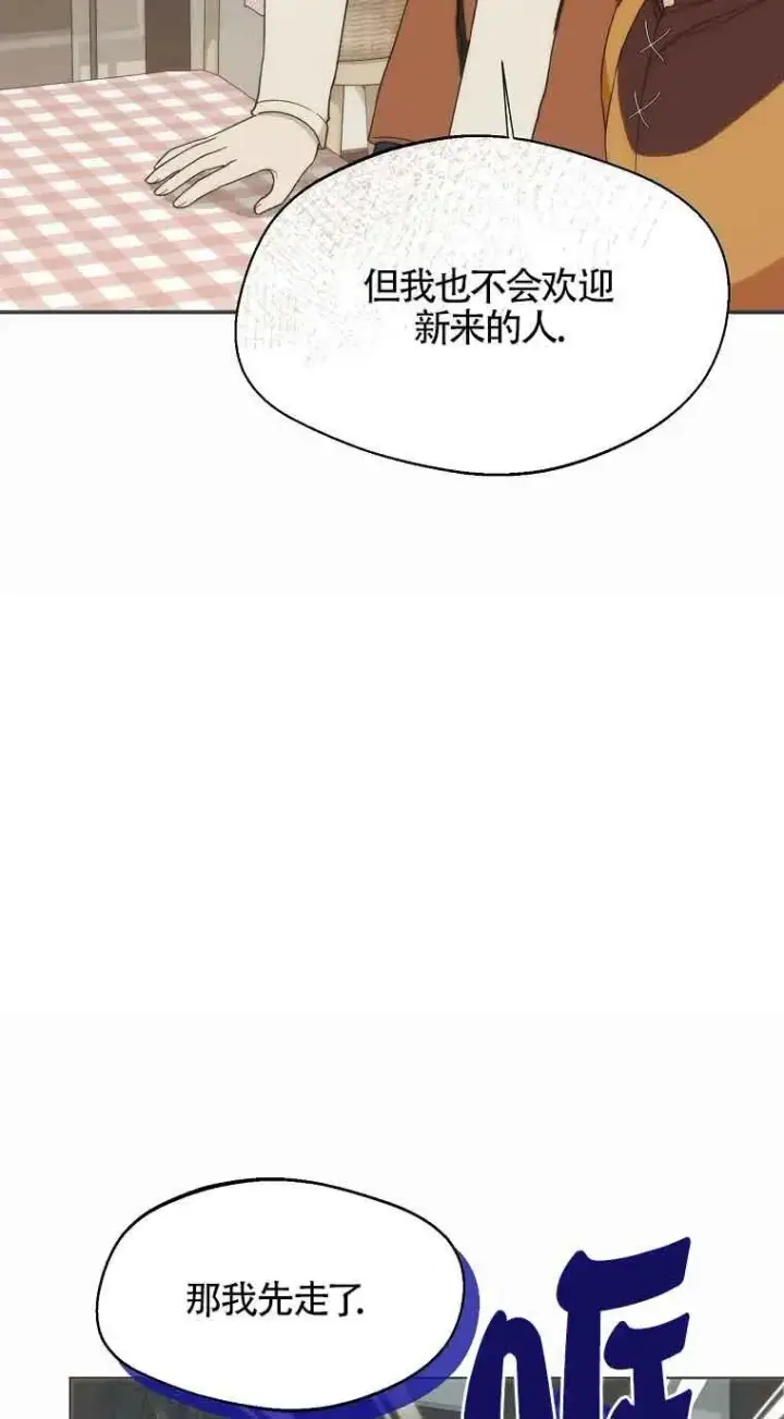 漫画《挑选丈夫时要慎重》第24话第56张图
