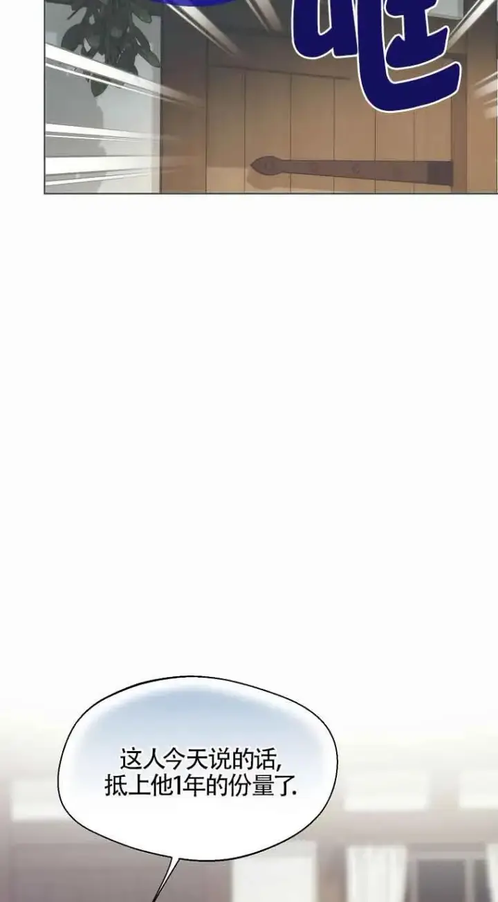 漫画《挑选丈夫时要慎重》第24话第57张图