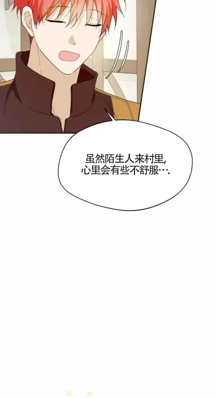 漫画《挑选丈夫时要慎重》第24话第62张图