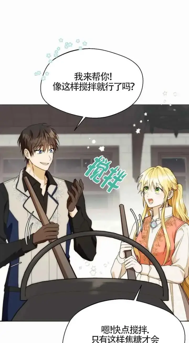 漫画《挑选丈夫时要慎重》第25话第24张图