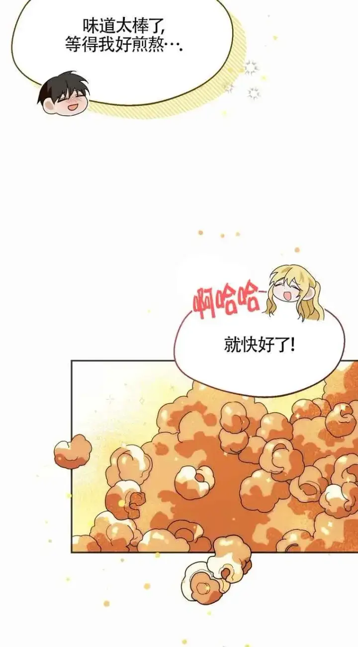 漫画《挑选丈夫时要慎重》第25话第26张图