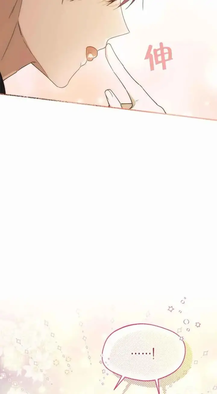 漫画《挑选丈夫时要慎重》第25话第29张图