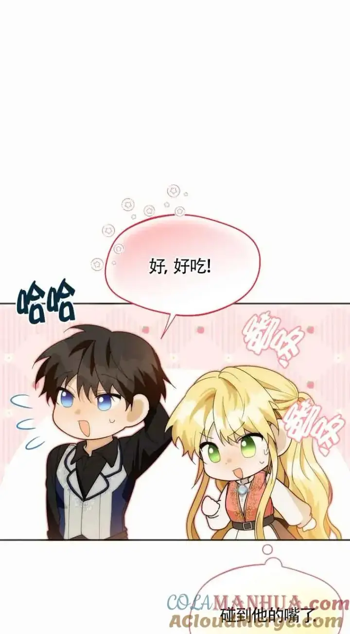 漫画《挑选丈夫时要慎重》第25话第31张图