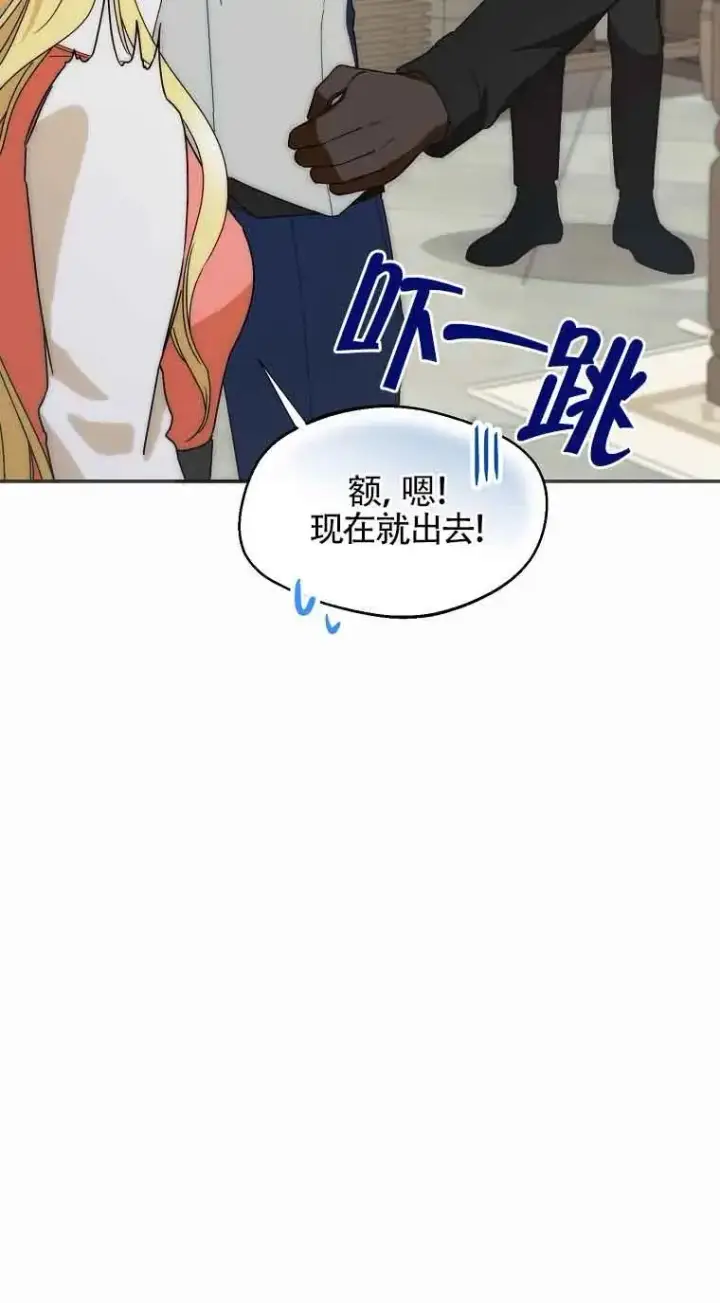 漫画《挑选丈夫时要慎重》第25话第35张图