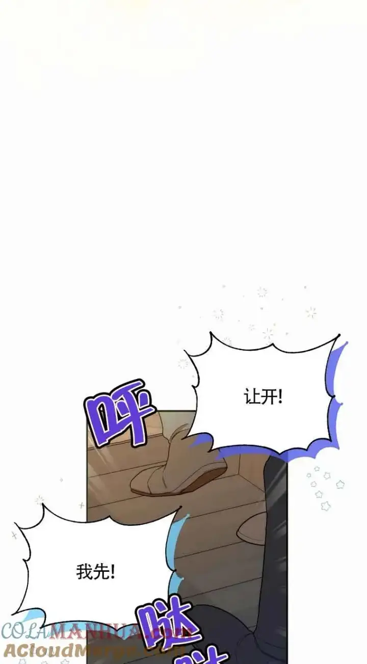 漫画《挑选丈夫时要慎重》第25话第4张图