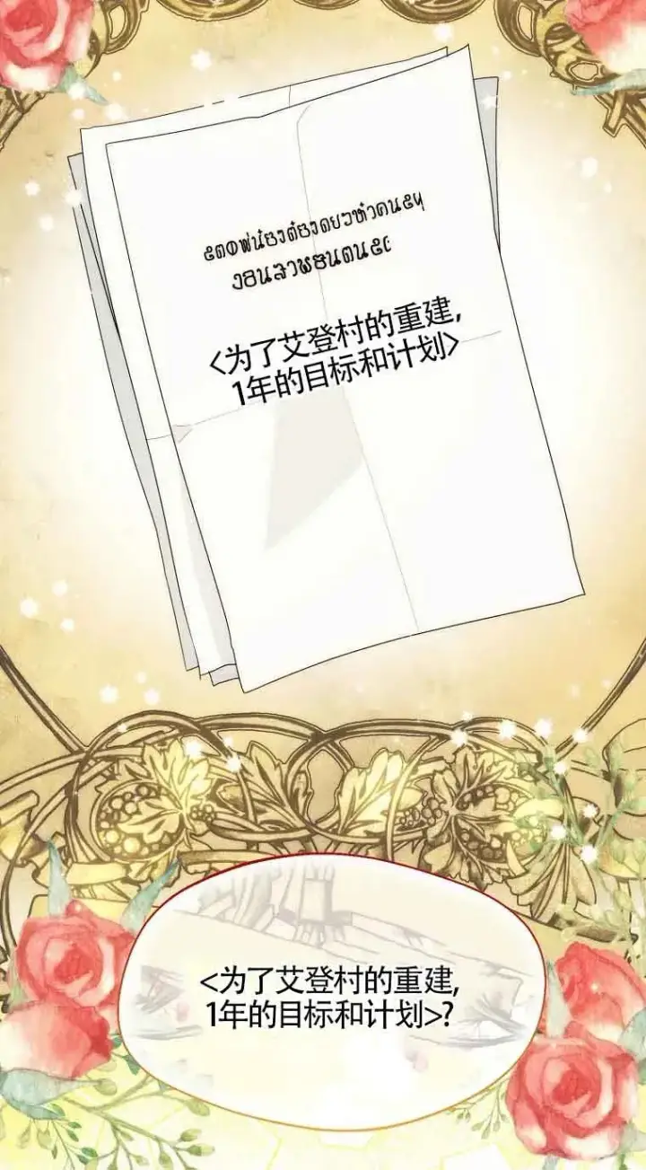 漫画《挑选丈夫时要慎重》第25话第42张图