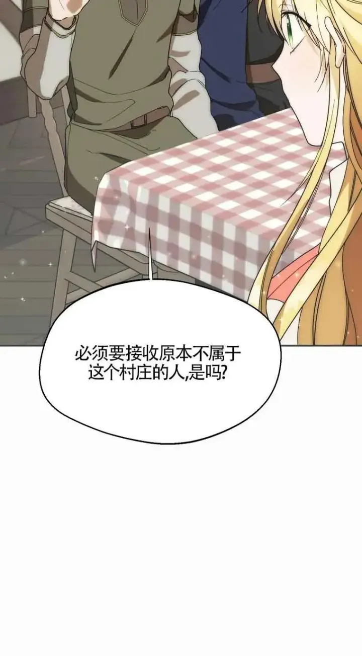 漫画《挑选丈夫时要慎重》第25话第45张图