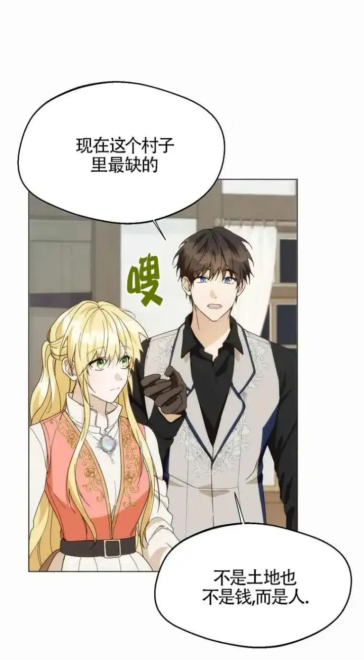 漫画《挑选丈夫时要慎重》第25话第47张图