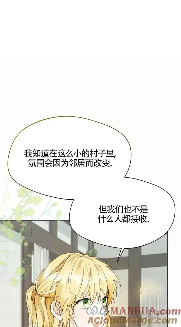 漫画《挑选丈夫时要慎重》第25话第52张图