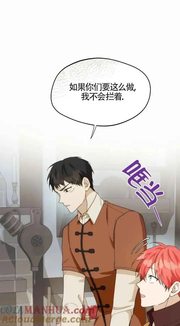 漫画《挑选丈夫时要慎重》第25话第55张图