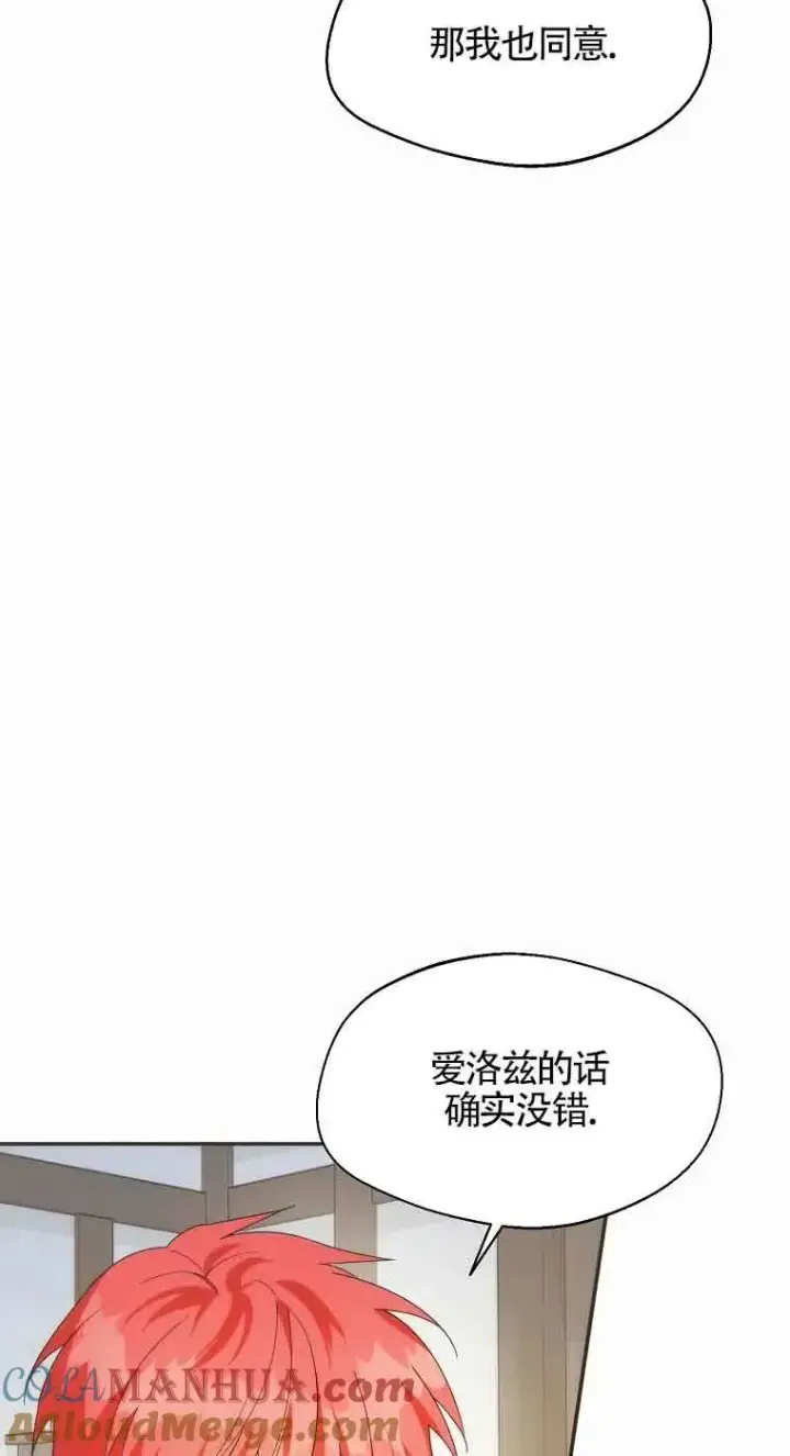 漫画《挑选丈夫时要慎重》第25话第61张图