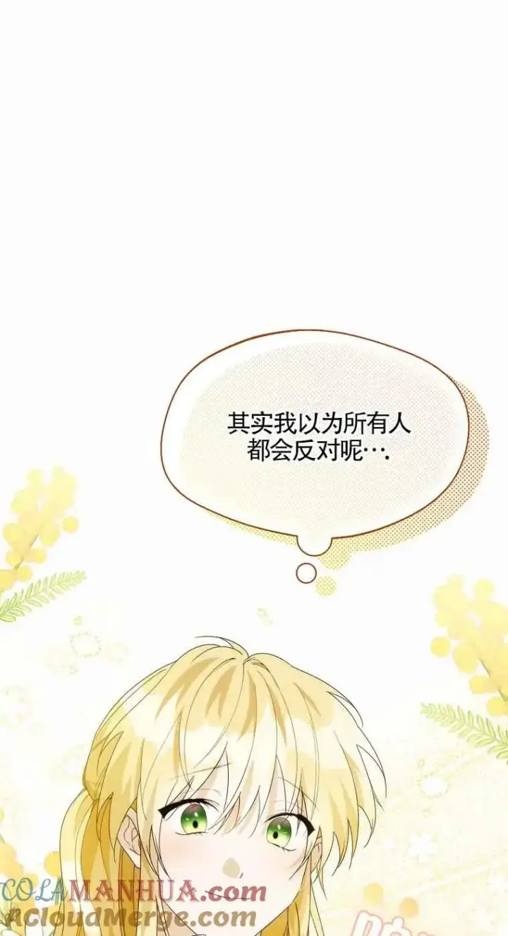 漫画《挑选丈夫时要慎重》第25话第64张图