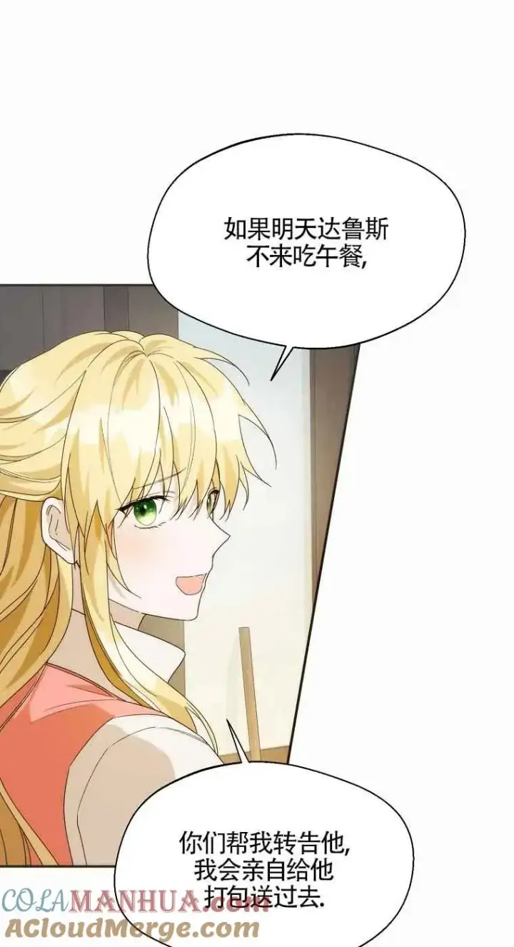 漫画《挑选丈夫时要慎重》第25话第67张图