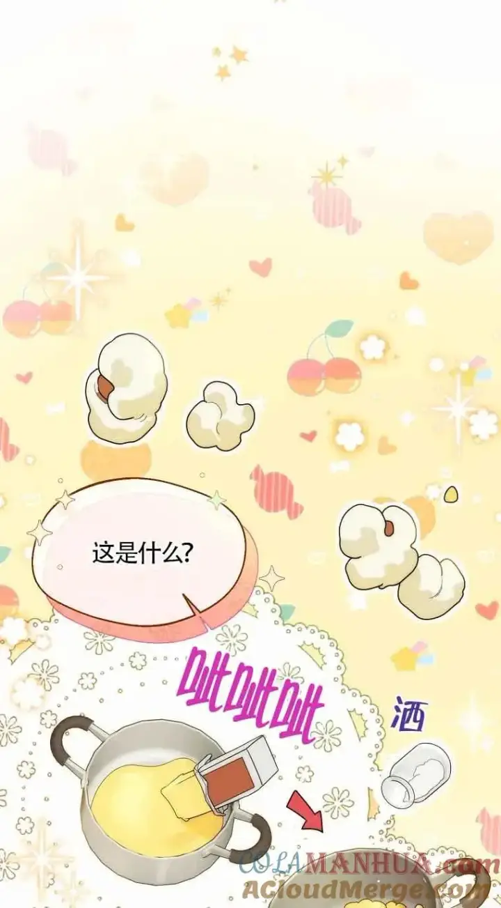 漫画《挑选丈夫时要慎重》第25话第7张图
