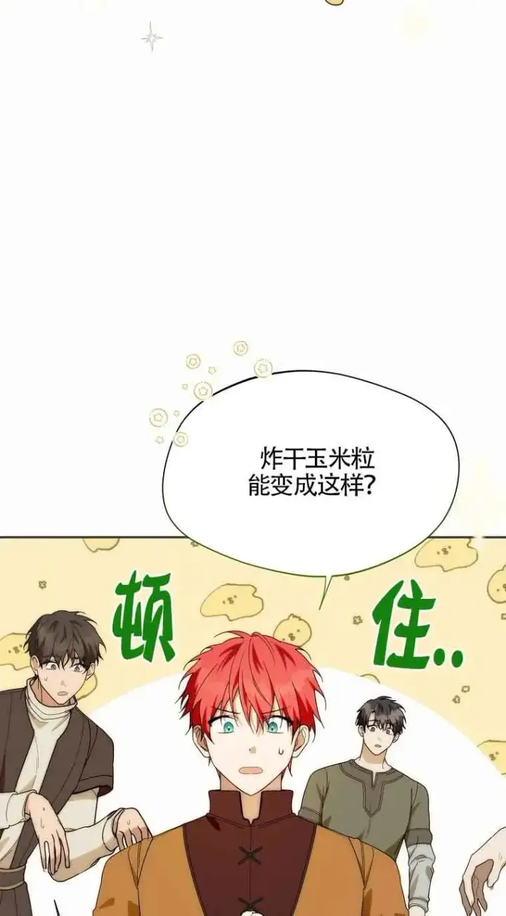 漫画《挑选丈夫时要慎重》第25话第9张图