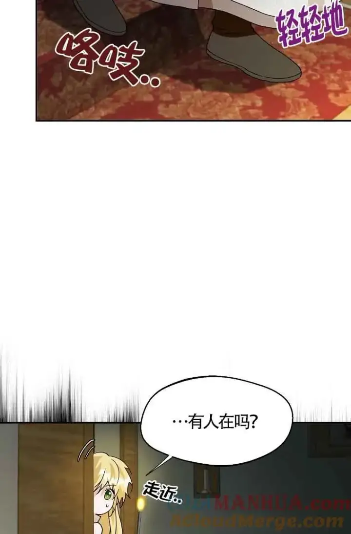 漫画《挑选丈夫时要慎重》第26话第13张图