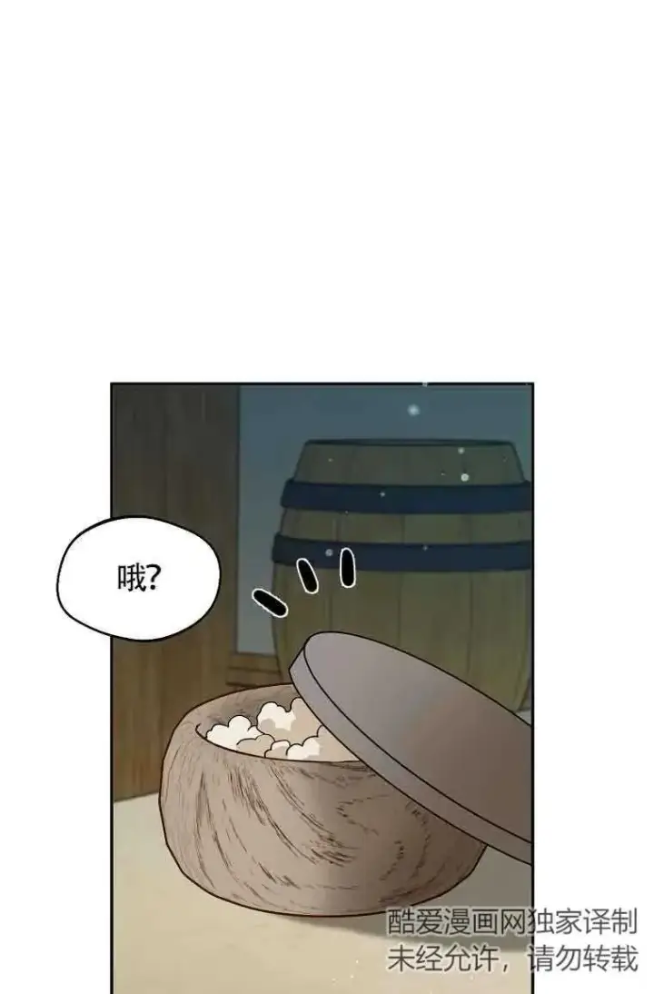 漫画《挑选丈夫时要慎重》第26话第17张图