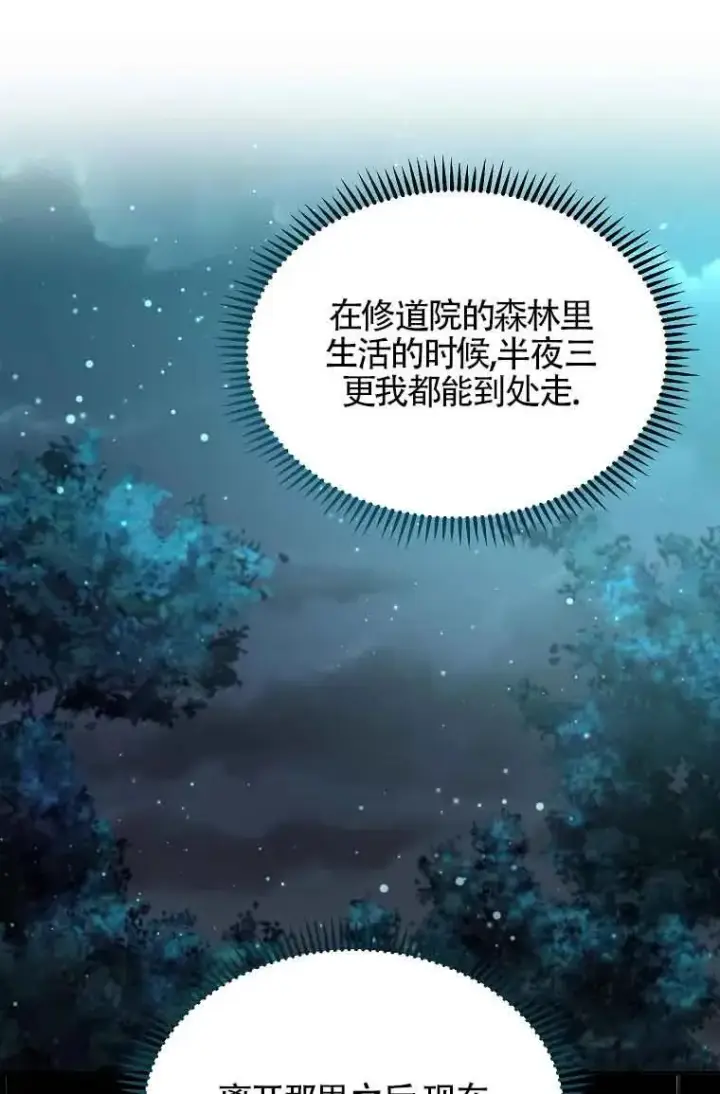 漫画《挑选丈夫时要慎重》第26话第21张图