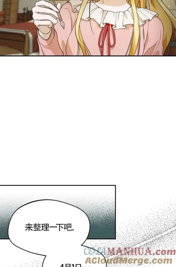 漫画《挑选丈夫时要慎重》第26话第25张图