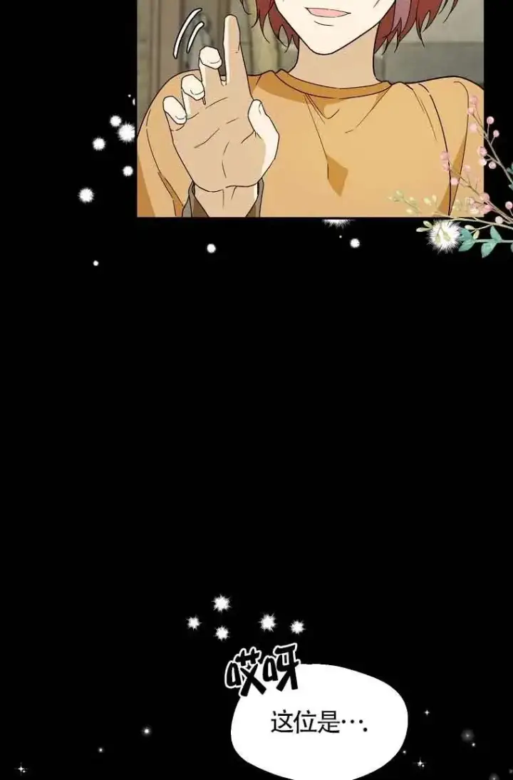 漫画《挑选丈夫时要慎重》第26话第33张图