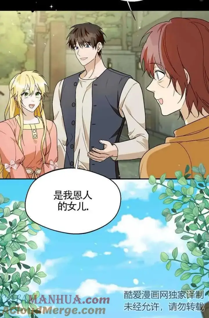 漫画《挑选丈夫时要慎重》第26话第34张图