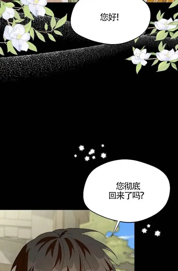 漫画《挑选丈夫时要慎重》第26话第36张图