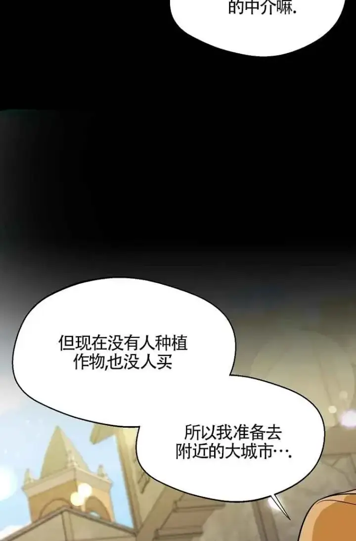 漫画《挑选丈夫时要慎重》第26话第39张图