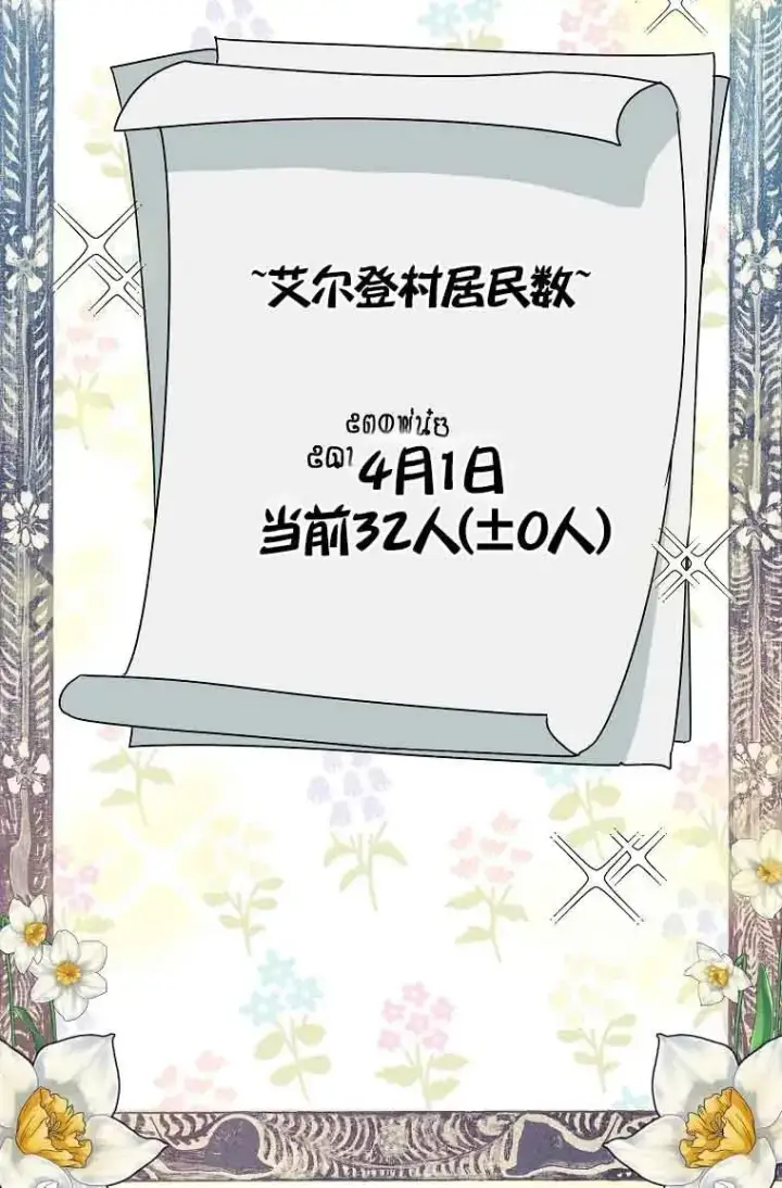 漫画《挑选丈夫时要慎重》第26话第44张图