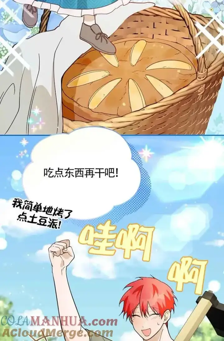 漫画《挑选丈夫时要慎重》第26话第49张图