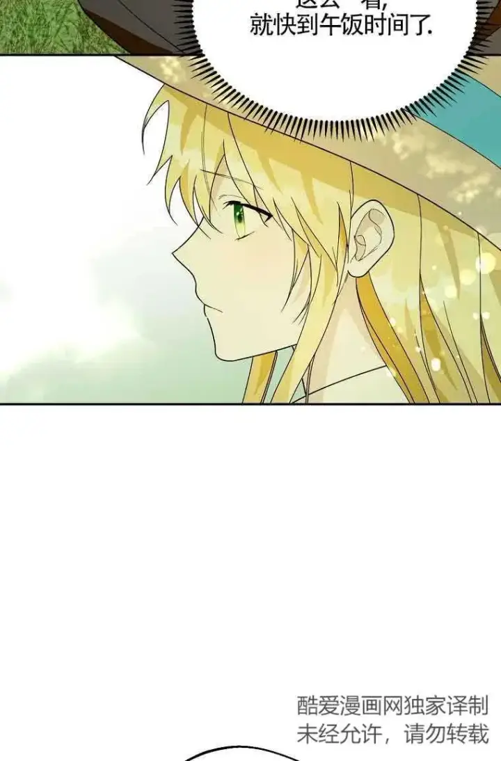 漫画《挑选丈夫时要慎重》第26话第56张图