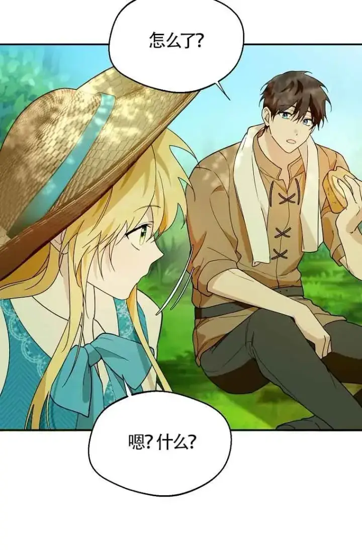 漫画《挑选丈夫时要慎重》第26话第57张图