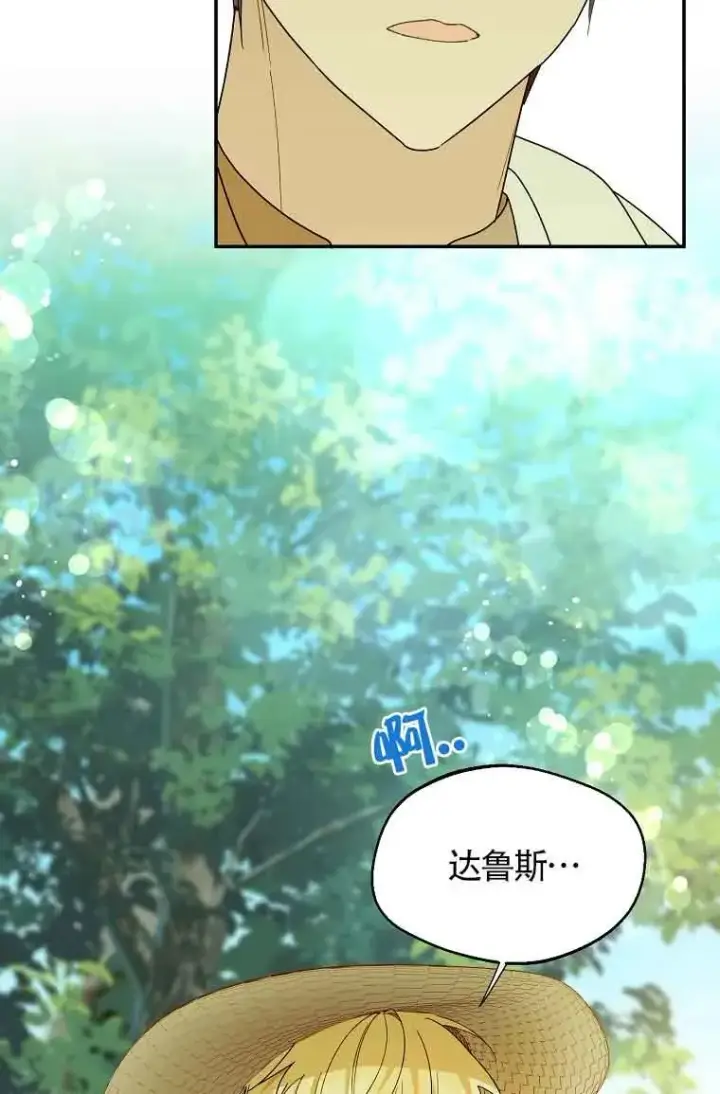 漫画《挑选丈夫时要慎重》第26话第59张图