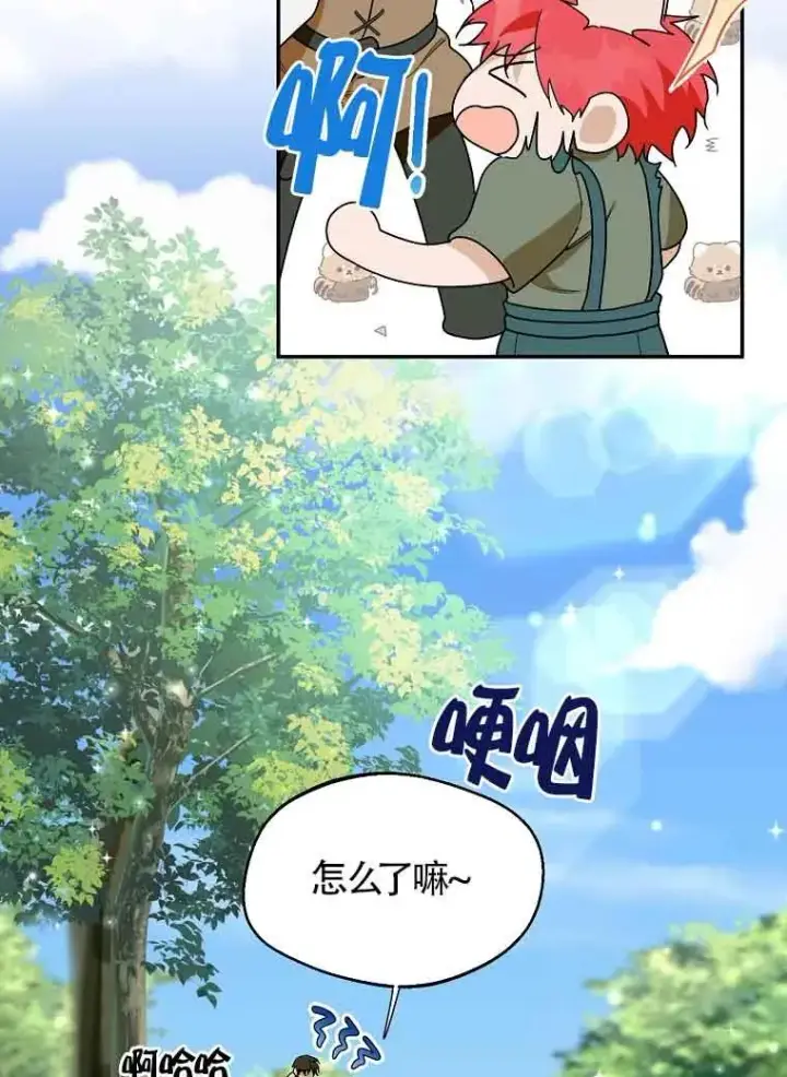 漫画《挑选丈夫时要慎重》第26话第63张图