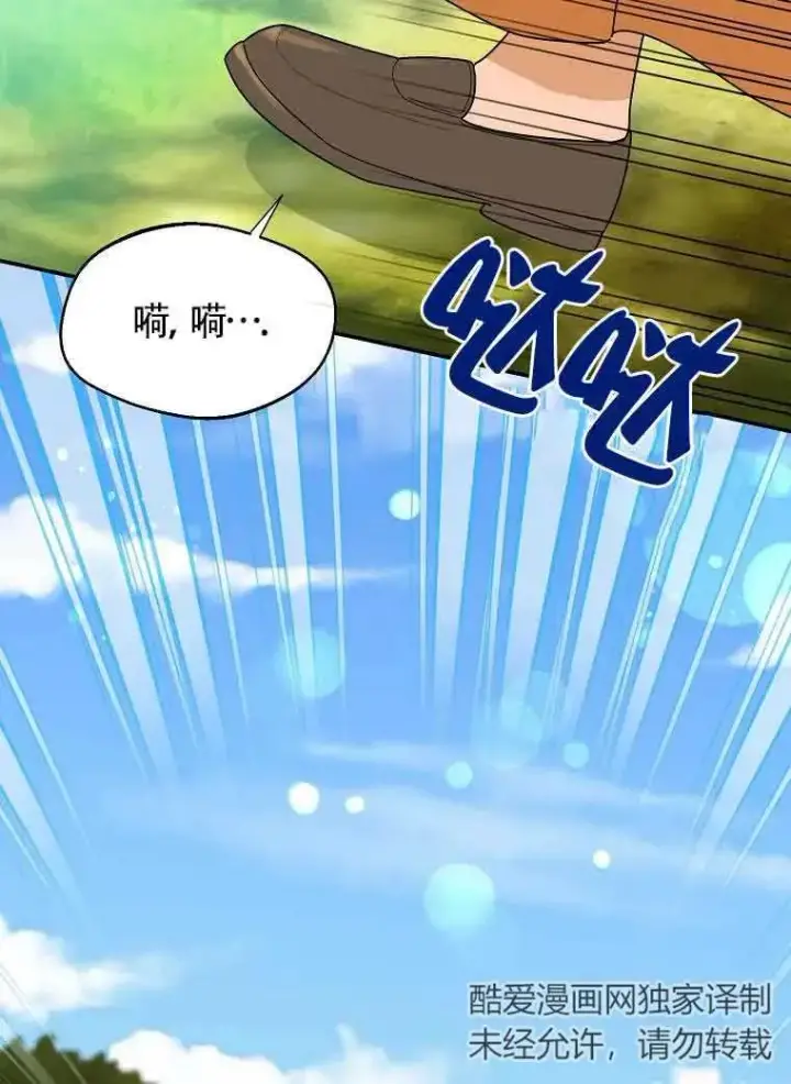漫画《挑选丈夫时要慎重》第26话第65张图