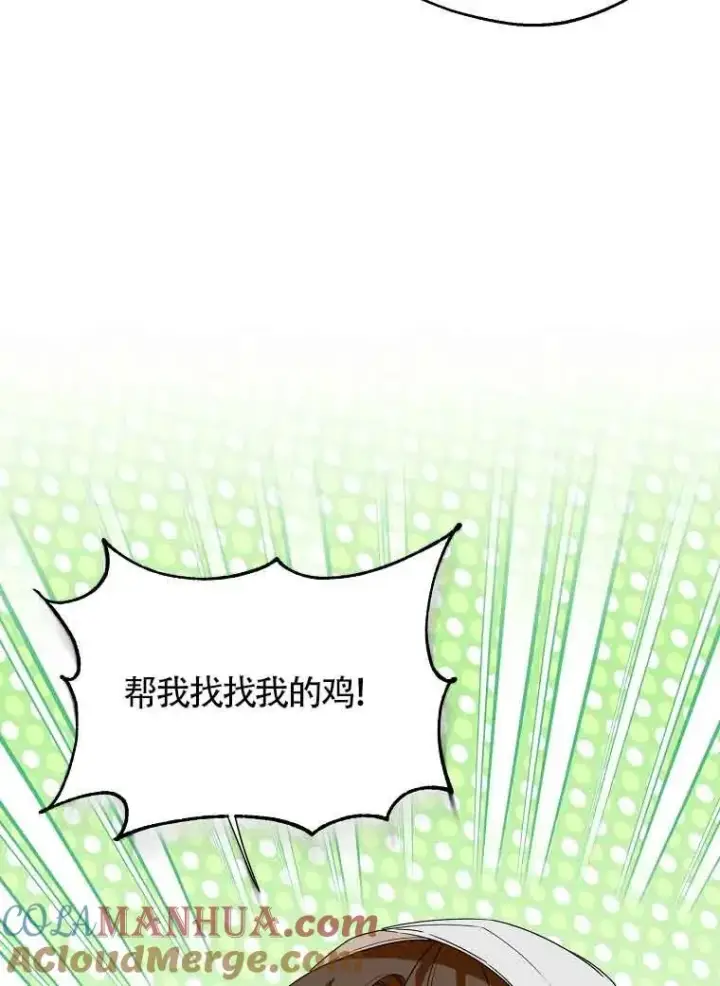 漫画《挑选丈夫时要慎重》第26话第67张图