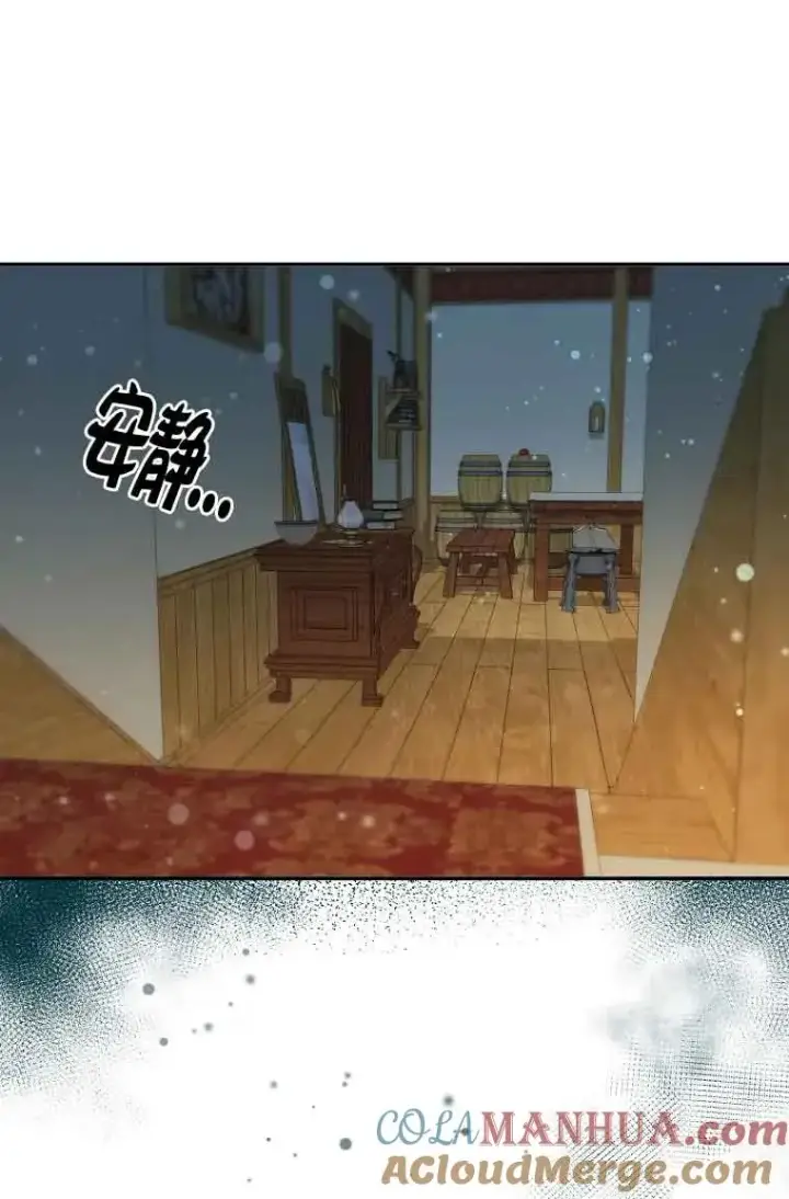 漫画《挑选丈夫时要慎重》第26话第7张图