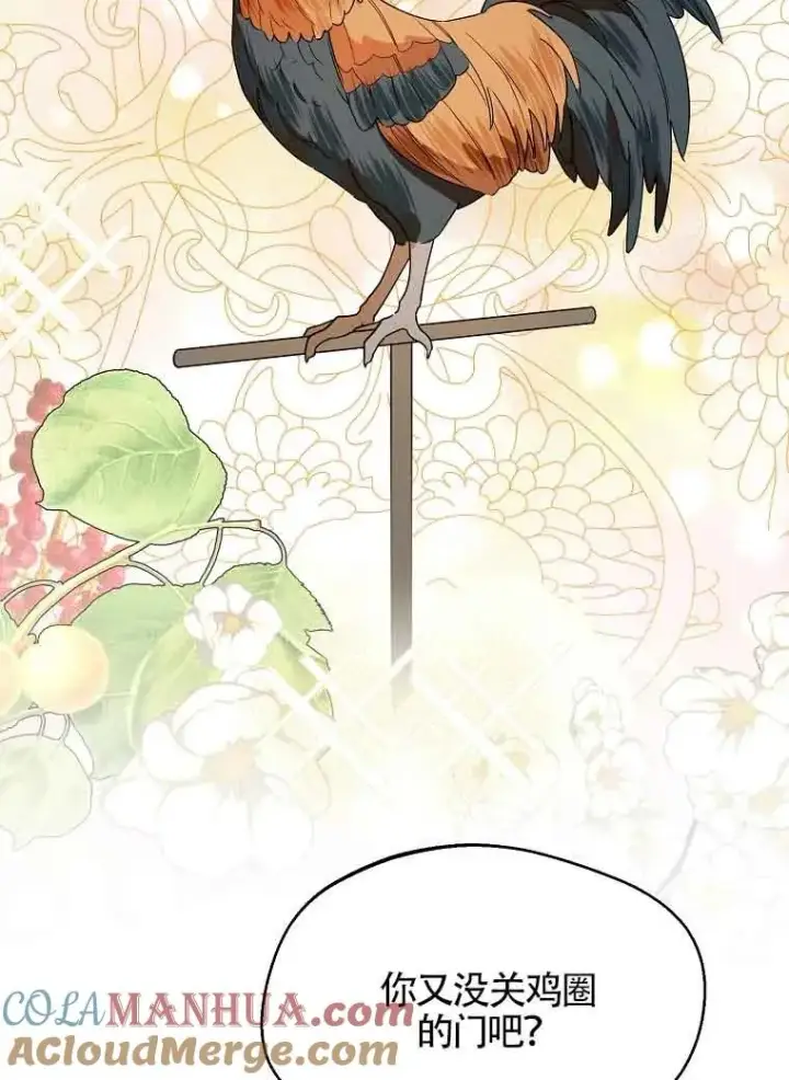 漫画《挑选丈夫时要慎重》第26话第70张图