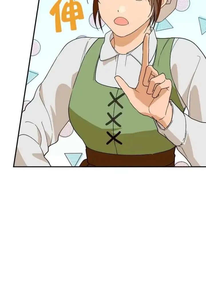漫画《挑选丈夫时要慎重》第26话第77张图
