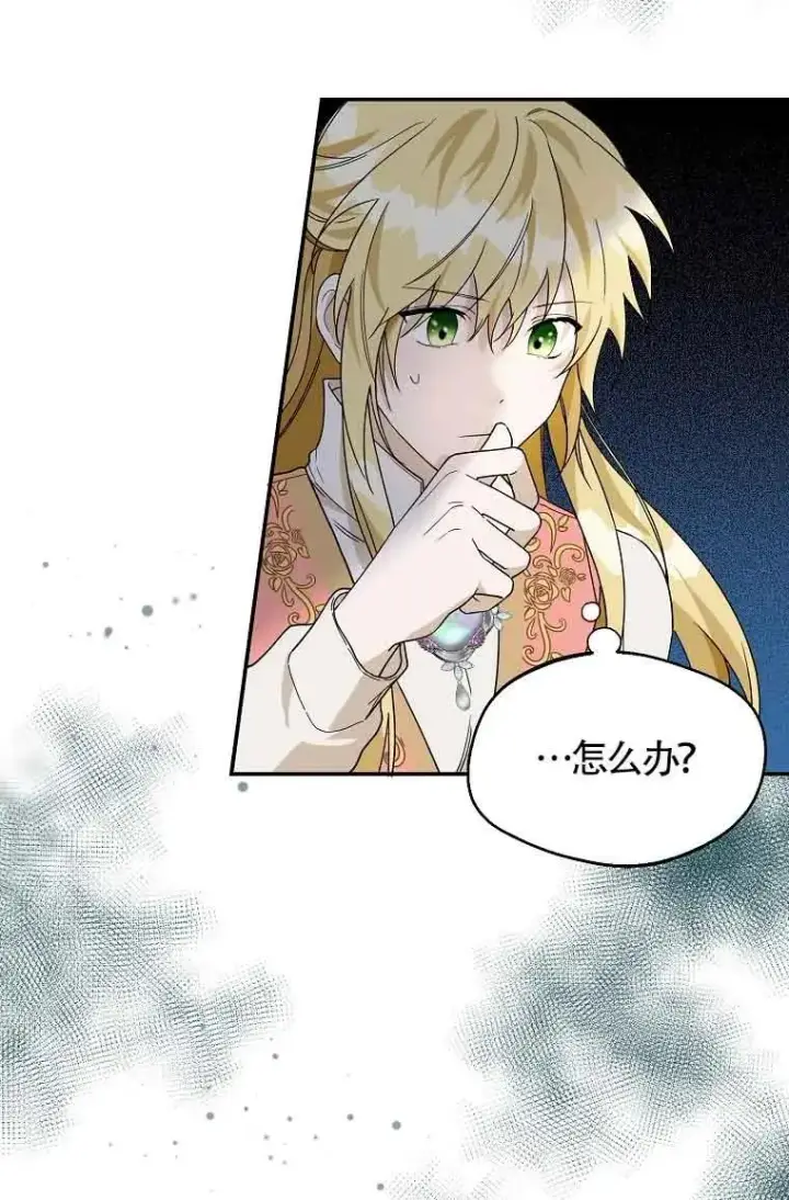 漫画《挑选丈夫时要慎重》第26话第8张图