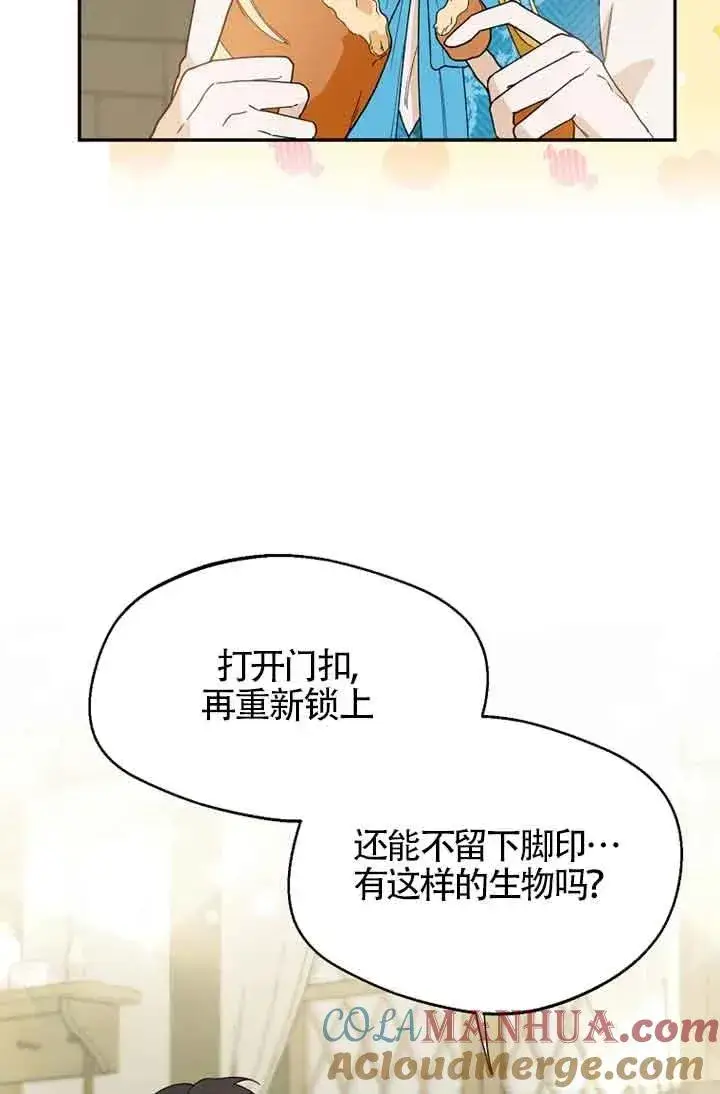 漫画《挑选丈夫时要慎重》第27话第10张图