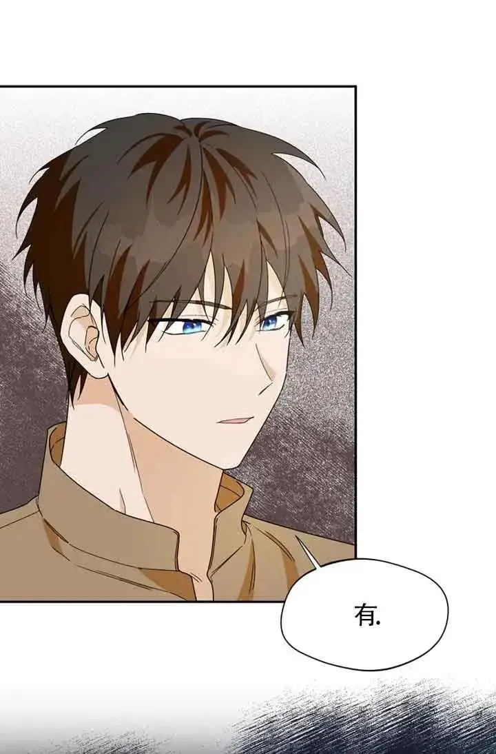 漫画《挑选丈夫时要慎重》第27话第12张图