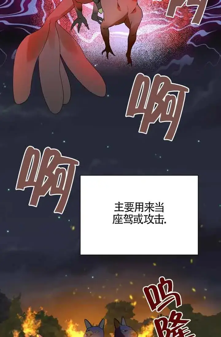 漫画《挑选丈夫时要慎重》第27话第15张图