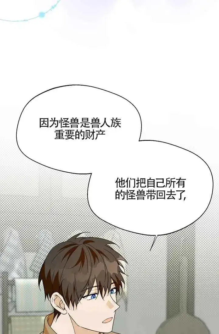 漫画《挑选丈夫时要慎重》第27话第18张图