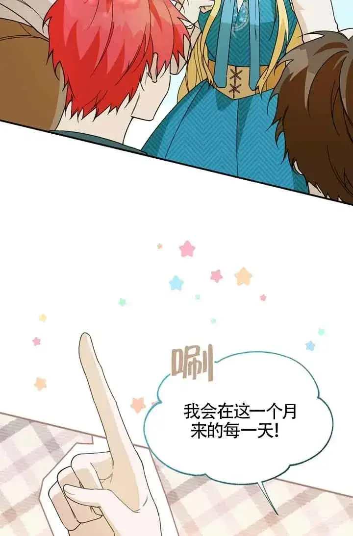 漫画《挑选丈夫时要慎重》第27话第2张图