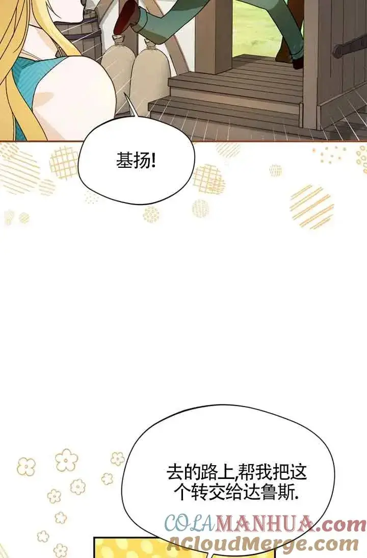 漫画《挑选丈夫时要慎重》第27话第22张图