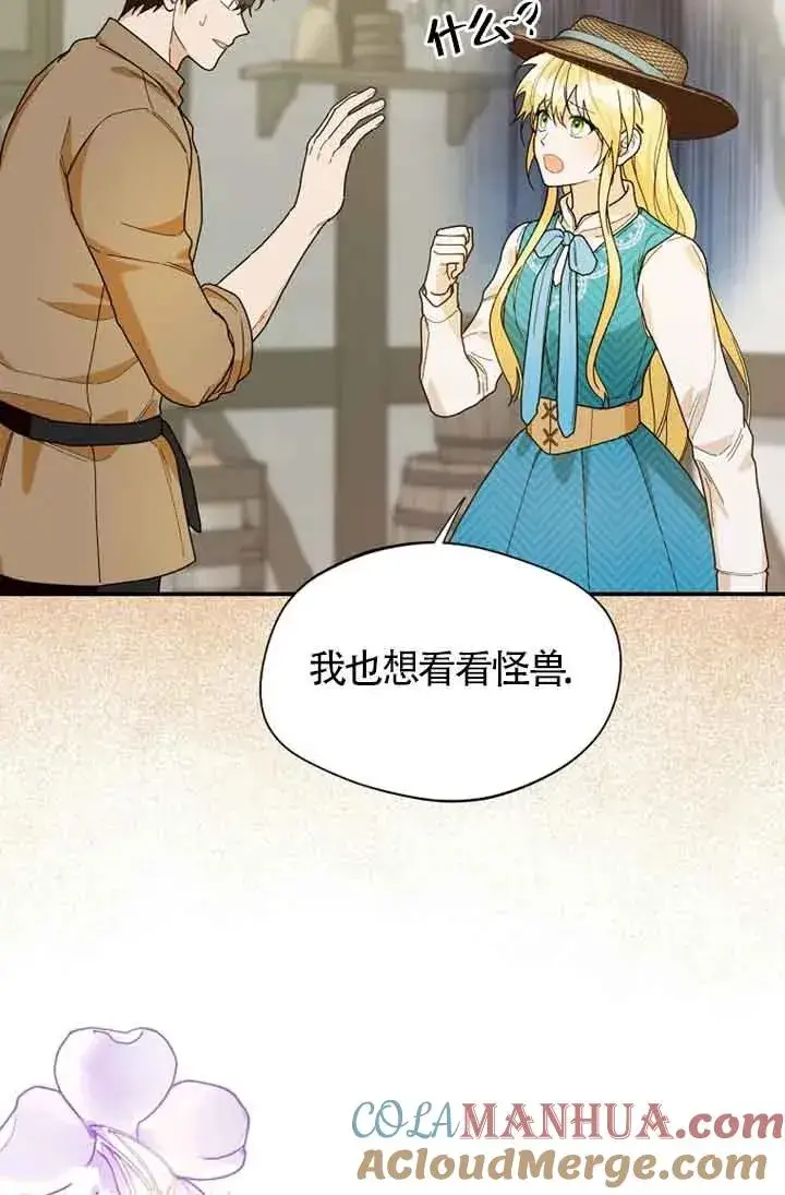 漫画《挑选丈夫时要慎重》第27话第28张图
