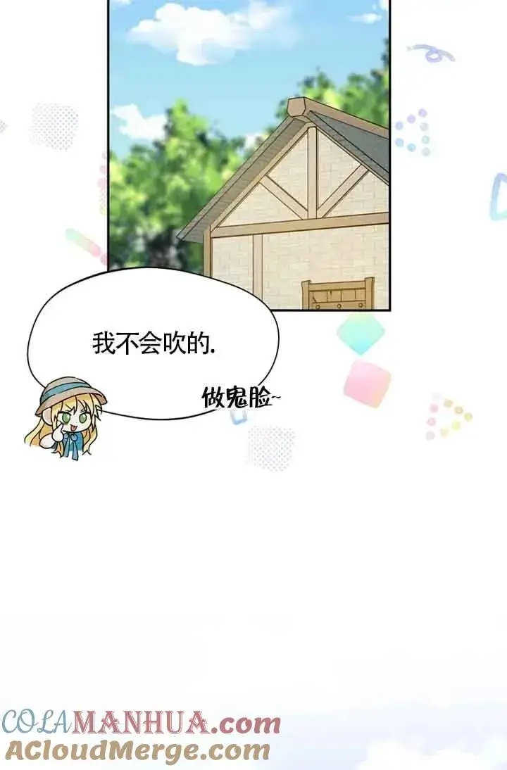 漫画《挑选丈夫时要慎重》第27话第37张图