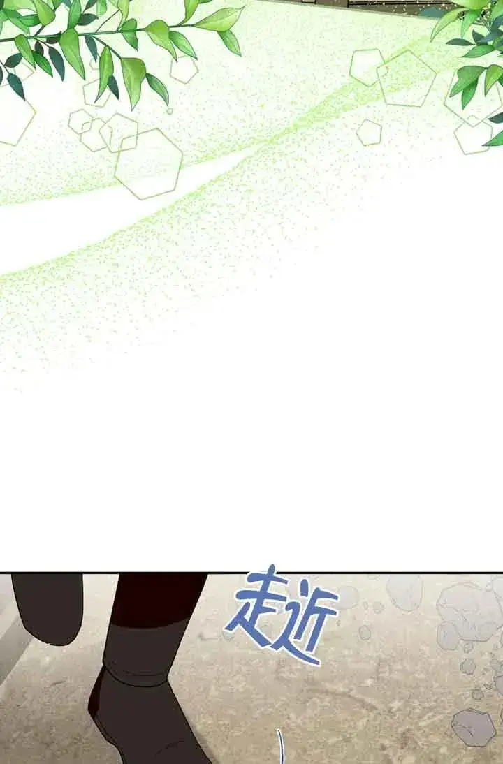 漫画《挑选丈夫时要慎重》第27话第39张图