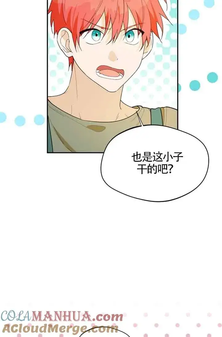 漫画《挑选丈夫时要慎重》第27话第46张图